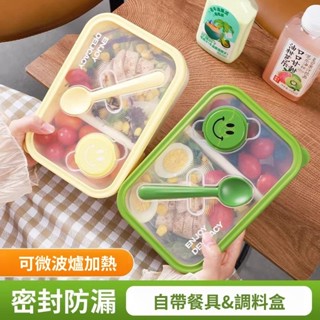 ✨臺灣出貨#【環保材質】輕食沙拉盒飯盒水果保鮮盒露營便攜上班族可微波三明治水果便噹盒