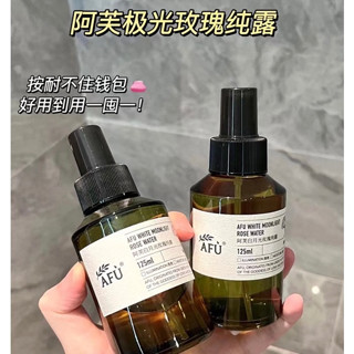 熱賣！正品現貨✨阿芙極光玫瑰純露煥亮舒緩保濕補水濕敷水噴霧125ml爽膚水