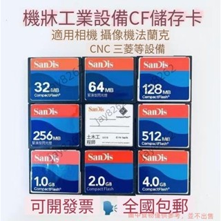 記憶卡 256g 記憶卡 記憶卡 CF128M內存卡工業cf法蘭克512mb發那科數控 CNC機床 jay8262