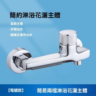 🌰瀑佈型淋浴水龍頭 省水水龍頭 淋浴水龍頭 瀑布水龍頭 全銅40芯 浴缸水龍頭 淋浴龍頭淋浴龍頭 大流量冷熱混水閥