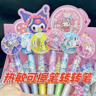 白板筆 擦擦筆 可擦筆三麗鷗轉轉筆熱可擦中性筆小學生專用藍色摩易擦大耳狗玩具