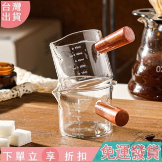 【咖啡奶盅】創意木把小奶盅玻璃小奶盅木柄奶罐迷你咖啡器具ins風