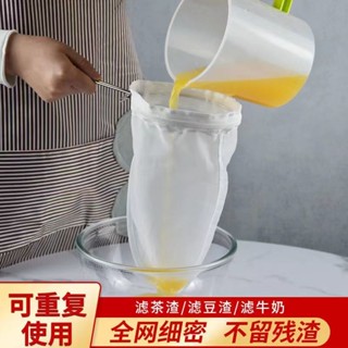 過濾袋 filter bag 【2093人收藏】豆漿過濾網超細 廚房果汁過濾布奶茶咖啡葡萄酒過濾器無渣過濾袋現貨 熱賣
