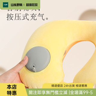 [現貨特惠]充氣枕頭 充氣頸枕 露營枕頭 飛機枕頭 四季新款充氣u型枕按壓頸椎枕旅行枕便攜折疊充氣枕午休睡覺神器