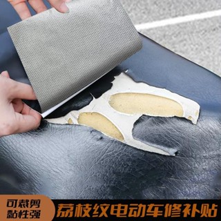 1374人好評加厚自粘皮革材質翻新神器修補沙發貼床椅貼汽車內飾強力軟皮革貼
