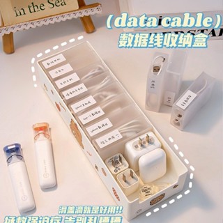 ins資料綫收納盒 分格日係房間收納神器 辦公桌麵u盤手機充電綫整理