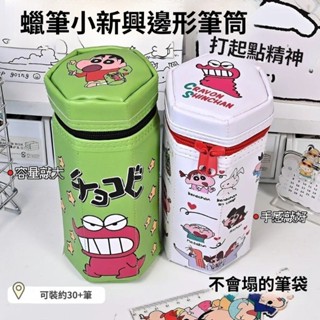 熱銷筆袋 小紅書同款 蠟筆小新筆筒 六邊形 鱷魚 卡通 收納袋 學生大容量 桌面整理 文具鉛筆盒 鉛筆袋 學生專用