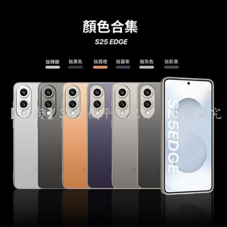 AG幻影時尚款 適用三星S25 Edge手機殼Samsung S25 Edge鈦金屬 全包防摔保護套