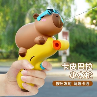 現貨 兒童打水仗卡皮巴拉水槍夏季男女孩戲水按壓發射卡通手握玩具打水仗沙灘玩具