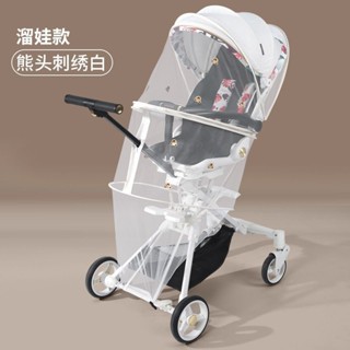 嬰兒車蚊帳 手推車蚊帳 蚊帳 全罩式 通用 外出寶寶遛娃神器 推車防蚊罩 可折疊 加密網紗