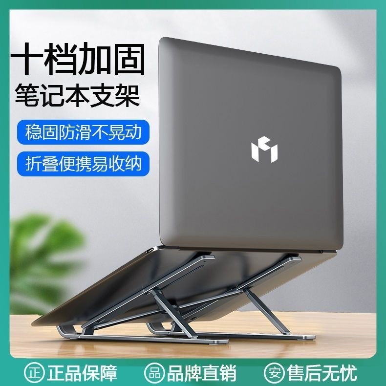 筆電支架桌面適用戴爾聯想華碩可調整增高架便攜散熱器摺疊