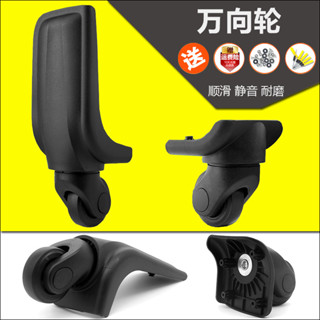 【行李箱配件】B031-039行李箱萬向輪 愛華仕軍刀旅行箱滾輪皮箱軲轆維修B45-48