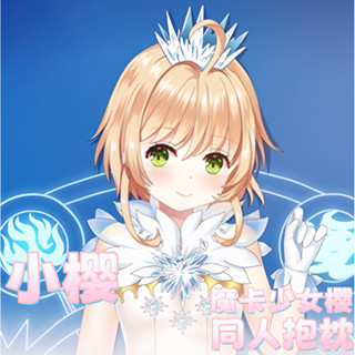 小櫻-魔卡少女櫻 二次元動漫遊戲周邊等體抱枕遊戲動漫角色雙面印花人形長條抱枕套 桃皮絨 2WT材質 宅男長條靠枕訂製