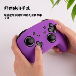 Switch Pro 手把專用防滑保護套 矽膠保護套 保護殼 搖桿 Switch Pro透明軟套 果凍套手柄 防摔保護殼