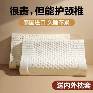 臺灣🔥熱賣 【店鋪熱銷】泰國乳膠枕頭一對家用天然橡膠單人宿舍學生護頸椎枕芯助睡眠單隻