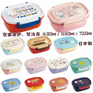 微波便當盒 韓國便當盒 日本製正品skater可微波爐加熱可冷凍可愛卡通飯盒小零食便當盒