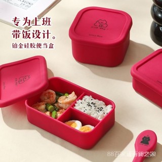 環保餐盒💥藍蓮花鉑金矽膠保鮮盒可微波上班打飯學生食堂專用飯盒便噹盒小眾 NHHB