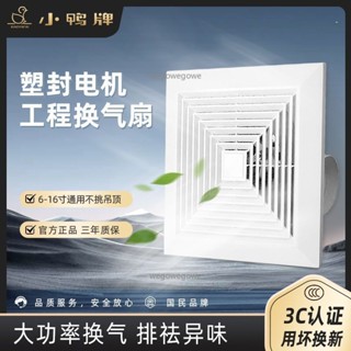 🔥臺灣熱銷🔥整合吊頂換氣扇 廚房衛生間天花板排氣扇 吸頂式排風扇 換氣通風 排氣扇 通風扇