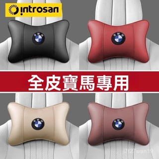 TC車品🥇車用靠枕 頸枕 汽車靠墊 汽車靠枕 適用於寶馬新1/3/5/7係GT/x1/x3/x5汽車一對枕內