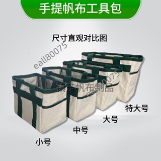 高品質 手提工具包 加厚帆布 耐用隨車工具收納包 電工維修工具包 電源收納包