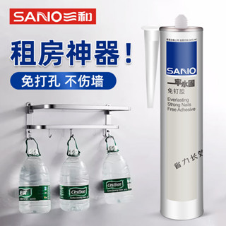 三和免釘膠強力膠高粘度廚房置物衣帽架掛鉤瓷磚免打孔多功能用膠20241028