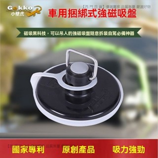 🎉新品特價🎉汽車頂行李架捆綁式強磁吸盤免打孔可拆改裝行李箱多功能轎車通用