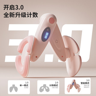 新品免運 輔助盆底肌訓練器夾腿器計數凱格爾運動産後恢複夾腿神器美尻器