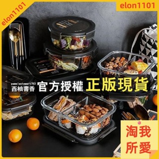 西柚書香禮物保溫不鏽鋼便當盒帶飯高鵬矽玻璃飯盒分隔型上班族可微波爐加熱日式便當盒保鮮盒 低價清倉 便當盒