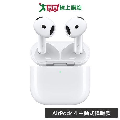 Apple AirPods 4 主動式降噪款 MXP93TA/A(無線充電盒(USB‑C)【愛買】