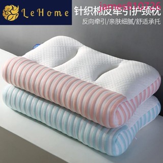 臺灣直發LEHOME針織棉反牽引護頸枕頭家用成人助睡眠不塌陷一對枕芯按摩枕