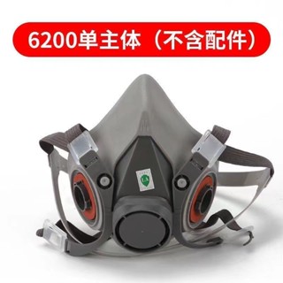 【臺灣出貨】6200 防塵口罩 防毒面具配件 適合 6001過濾盒 5N11過濾棉 可開發票