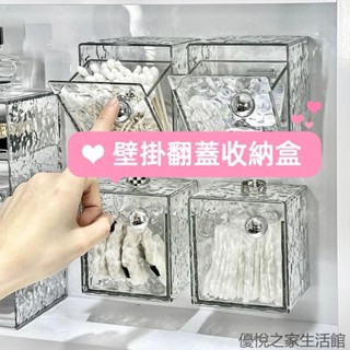 壁掛翻蓋收納盒 壁掛收納盒 壁掛置物架 翻蓋收納盒 棉花棒收納盒 化妝棉收納盒 牙線棒收納盒 首飾收納 化妝品收納盒