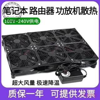 【二小姐優]】12公分 散熱風扇 4000轉 可調速 筆記本散熱 超靜音冷氣大功率 路由器座專用 可調散熱器