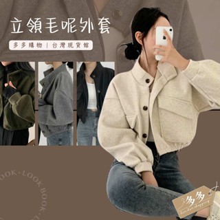 【多多購物】立領外套 秋冬大衣 小眾款女裝 韓版外套 短版外套 韓版寬鬆休閒內刷毛連帽外套 上衣 女裝 衣服 外套