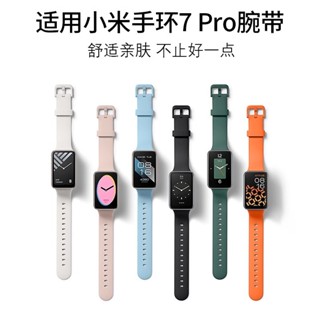 小米手環 7 Pro錶帶 純色矽膠官方同色男女情侶小米手錶帶 Mi Watch 7 Pro 替換腕帶 小米7 小米手環7
