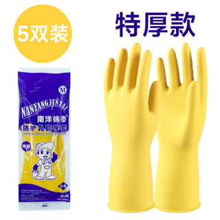 【欣欣禮品】特厚橡膠手套 南洋錦泰 乳膠手套 洗碗手套 橡膠手套 家務手套 耐磨 洗衣服手套 清潔手套 清潔用品