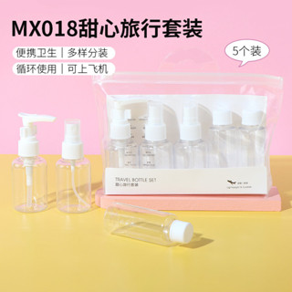 店鋪MINISO名創優品MX0甜心旅行套裝便攜分裝瓶護膚化妝品小樣空瓶日用品41