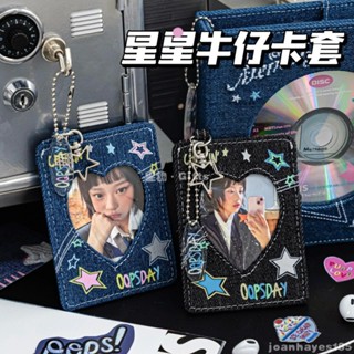 小卡的外套🤍 牛仔星星卡套掛件 y2k拍立得3寸小卡收納保護套書包掛飾ins高顏值 小卡卡套掛件 證件卡套 悠遊卡套