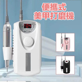 美甲打磨機 美甲工具 卸甲 打磨機 美甲卸甲機 美甲電動磨甲機 修指甲機 磨甲