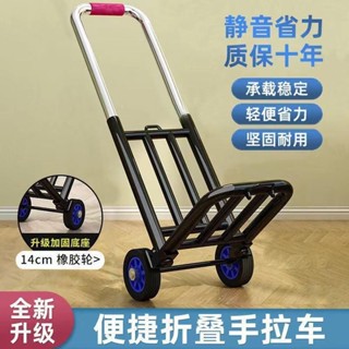 搬貨搬運行李小拉車擺攤鐵家用郵購物拖車買菜拉貨車手推車摺疊 UNY2