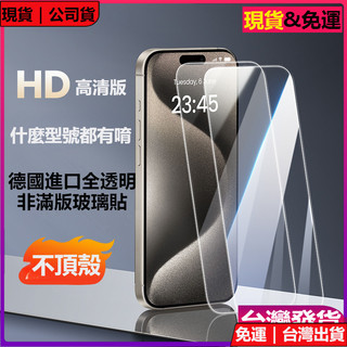 ✅現貨✅不頂殼全透明玻璃貼滿版保護貼膜 Sharp AQUOS R10 R7 R8 Pro Wish 4 3 wish6