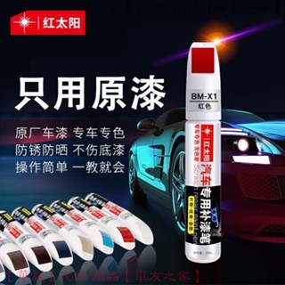 BMW原廠補漆筆 寶馬5系專用 礦石白寶石青 汽車刮痕修復神器 臺灣熱銷 點漆筆 防鏽設計 無色差 簡易操作 車漆保護