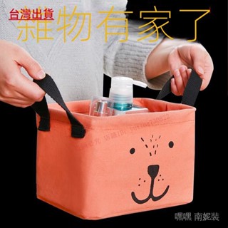 滿99出貨/佈藝收納筐桌麵迷你化妝收納盒ins風洗漱包宿捨必備可折疊儲物籃 0 4 5 3