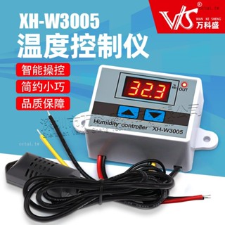 臺灣-熱銷可開發票 XH-W3005 數顯字濕度控製器控濕儀濕度控製開關加濕除濕恆濕控製