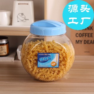 店家強力推薦最新款食品收納盒廚房透明五穀雜糧蜂蜜茶葉餅幹密封罐塑膠儲藏存物罐子