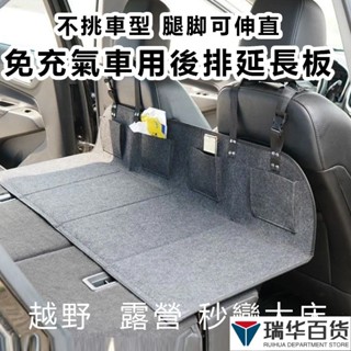 🎉臺灣出貨🎉出貨車泊平整床闆 車型通用 可折疊 車床延伸擋闆 露營床墊輔助闆 後座床墊 汽車後座床墊 車泊床墊