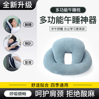 辦公室午睡枕頭上班族睡覺學生神器靠枕兒童午休頭枕趴睡小學生