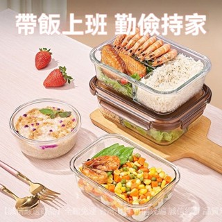 💥滿額免運#玻璃飯盒微波爐專用上班族加熱飯盒透明保鮮盒分隔大容量餐碗帶蓋