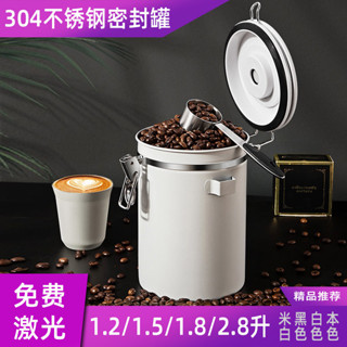 【現貨】咖啡豆儲存罐真空單嚮排氣咖啡粉密封罐奶粉儲存收納儲豆罐