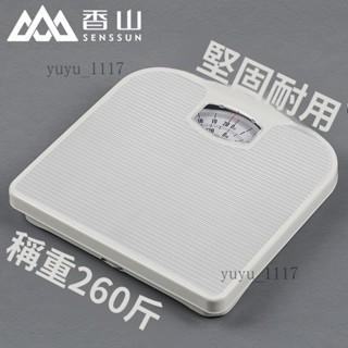免運🧨香山品牌機械稱指針式體重秤傢用成人體重計機械秤人體指標BR2016